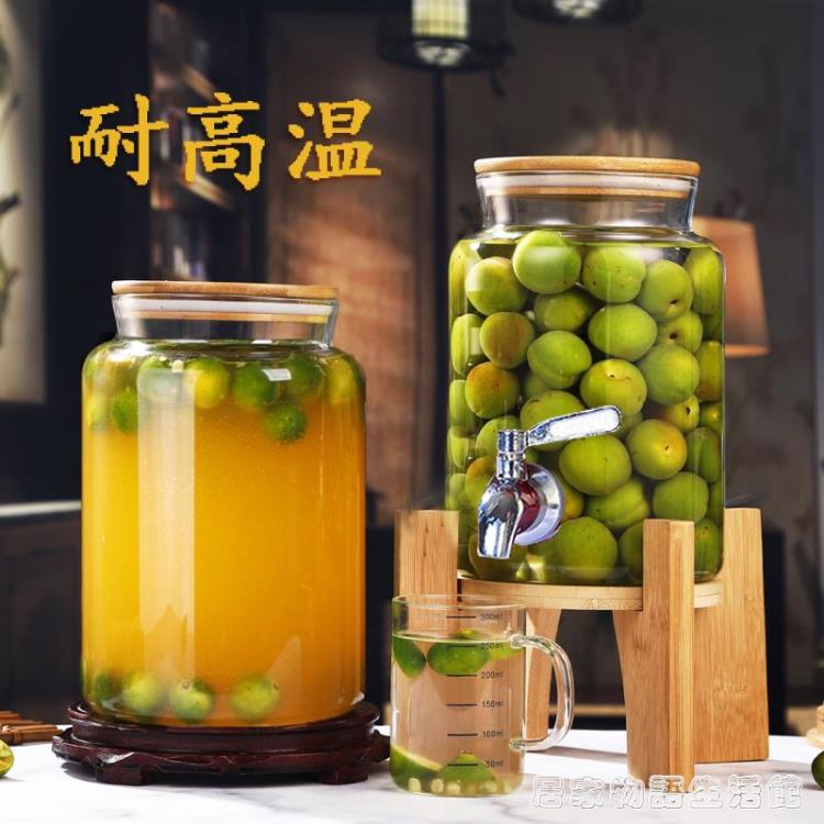 泡酒玻璃瓶帶龍頭青梅果酒瓶空瓶釀酒罐子專用容器藥白酒密封酒壇 雙11全館免運