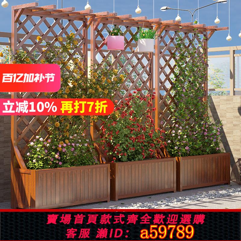 【臺灣公司 可打統編】花架戶外庭院種植箱爬藤花盆架子防腐木花箱花園裝飾陽臺隔斷柵欄