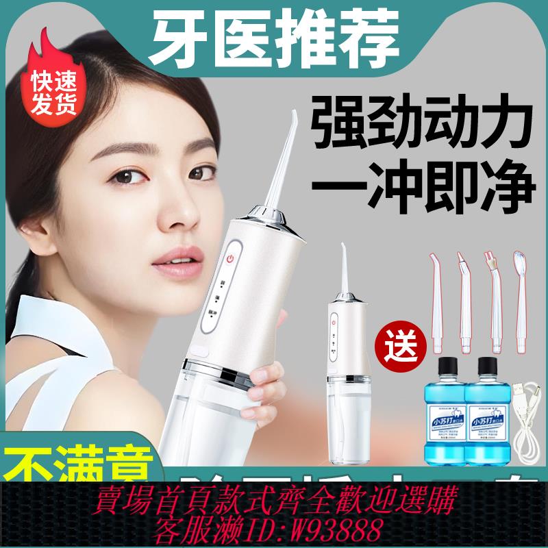 {臺灣公司貨 可打統編}佳琦推薦沖牙器便攜式家用電動洗牙器水牙線正畸專用清潔沖洗牙齒