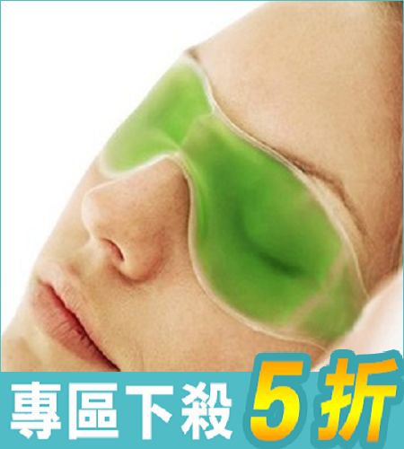 2入裝 消除黑眼圈凝膠冰敷眼罩 【AE16129-2】i-Style居家生活 顏色隨機
