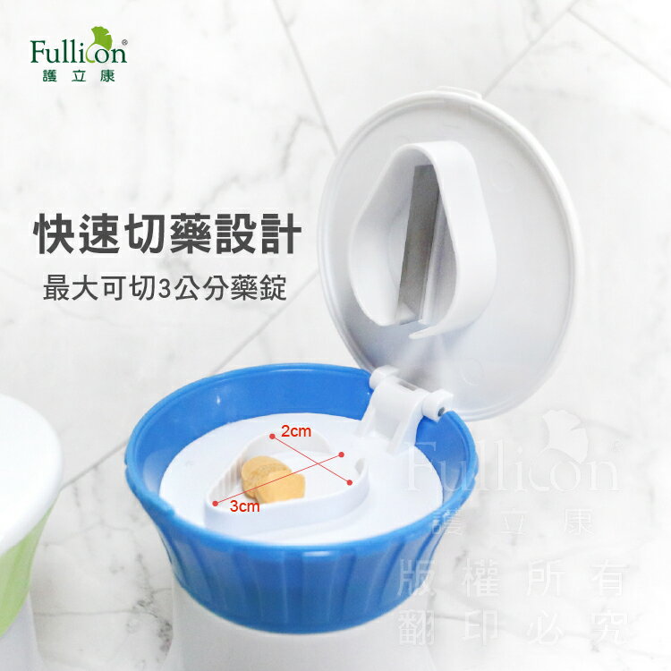 【護立康】三合一碾藥器｜切藥＋磨粉＋藥品分裝盒｜藥片切半｜藥粉磨碎｜保健品儲存｜老人用藥必備｜現貨 2