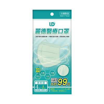麗德 成人醫療口罩-綠色 (5入/包) 【杏一】