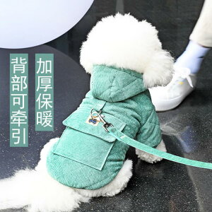 可牽引狗狗衣服冬裝泰迪比熊貴賓小型犬冬季加厚保暖背包寵物棉衣 「寵物服飾」