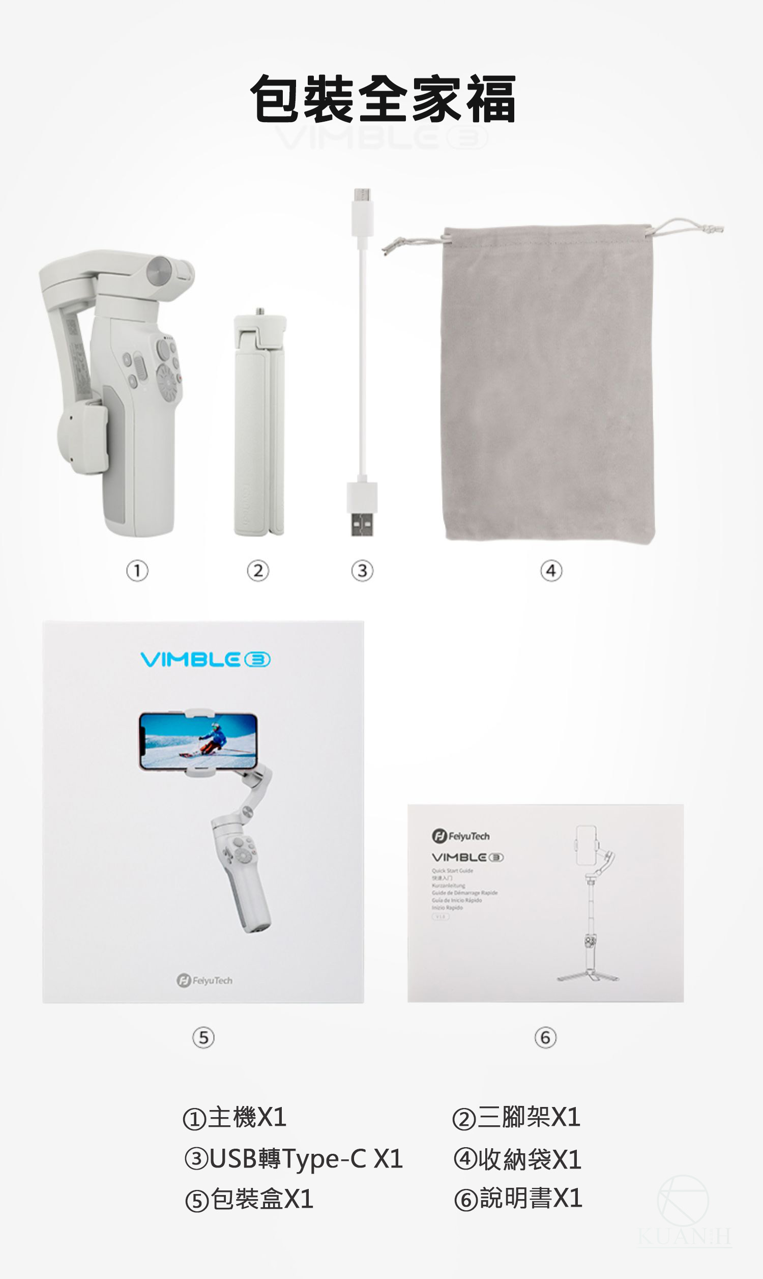 原廠授權商 Vimble 3 原廠公司貨 手機穩定器 三軸穩定器 三軸 穩定器 手持 Vimble3 自拍穩定器 2S｜領券最高折$220 8