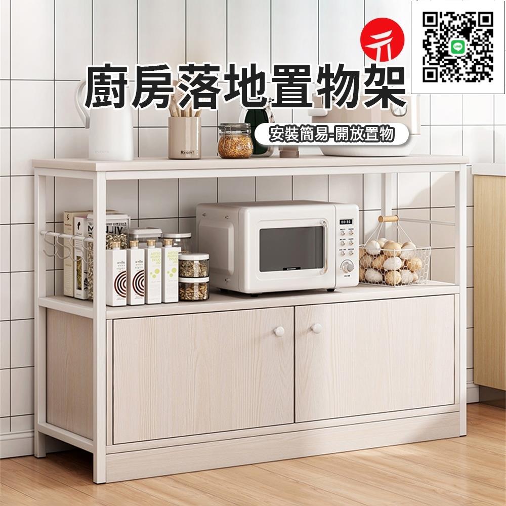 【免運】 廚房收納櫃 多功能落地置物櫃 電器櫃 切菜桌 雙開門收納櫃 微波爐置物架 碗筷收納 可貨到付款 現貨免運