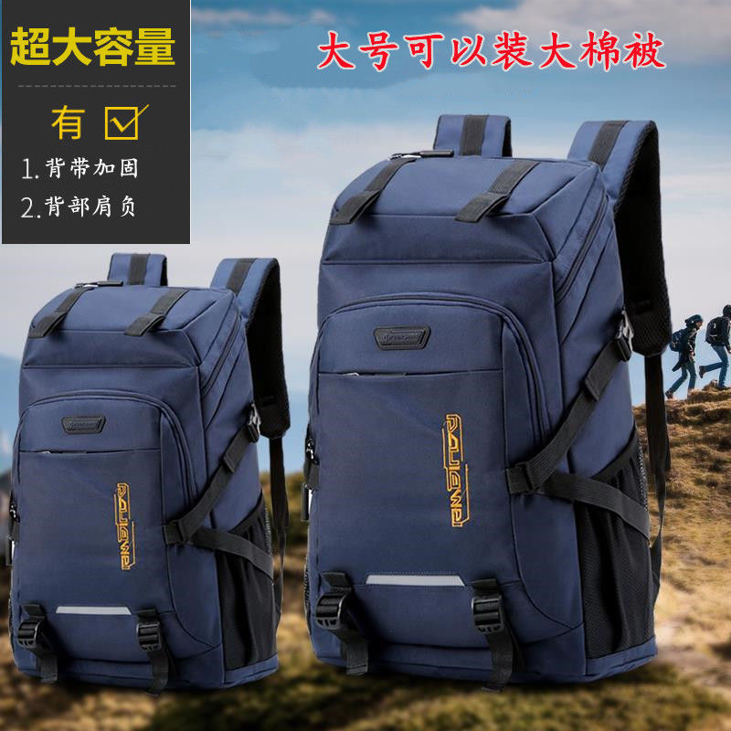 登山包 露營包 徒步包 旅行袋 85升超大容量防水雙肩背包 男女旅游背包 打工出門行李包 高中生書包