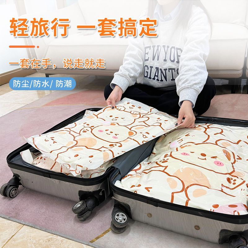 加厚真空壓縮袋裝棉被子衣物壓縮收納袋學生宿舍行李箱衣服打包袋[PP0605021]