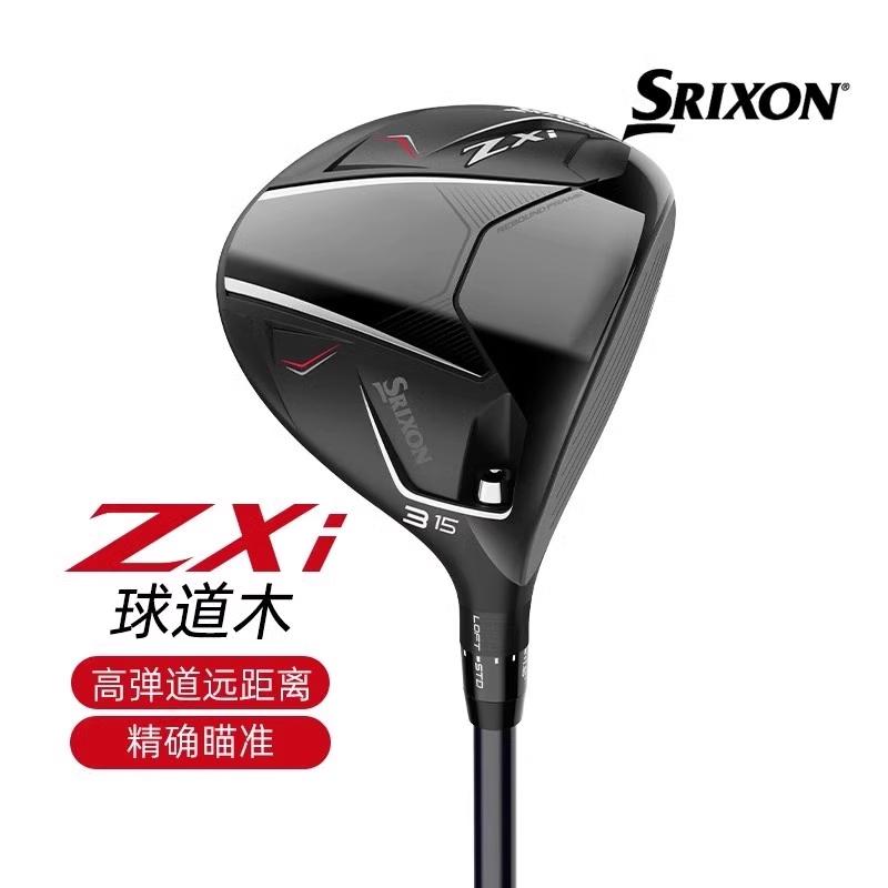 SRIXON史力勝高爾夫球道木ZXi高彈道遠距離三號五號木golf男球桿