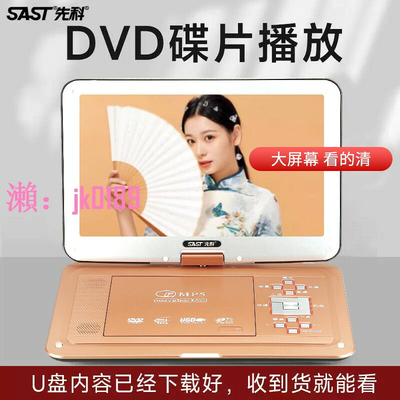 【台灣公司】先科dvd影碟一體機播放機家用vcd影碟機播放器一體evd電視高畫質多