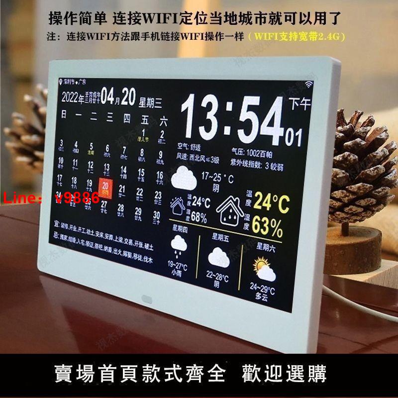 【台灣公司 超低價】智能wifi電子萬年歷時鐘機掛墻鬧鐘天氣預報桌面新款擺件日歷臺式