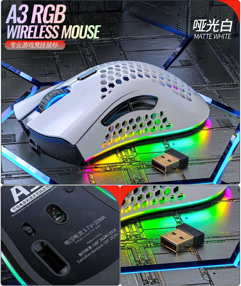 銀雕無線滑鼠可充電式靜音電競機械遊戲適用臺式筆記本電腦便攜辦公洞洞鼠個性輕量化RGB燈效