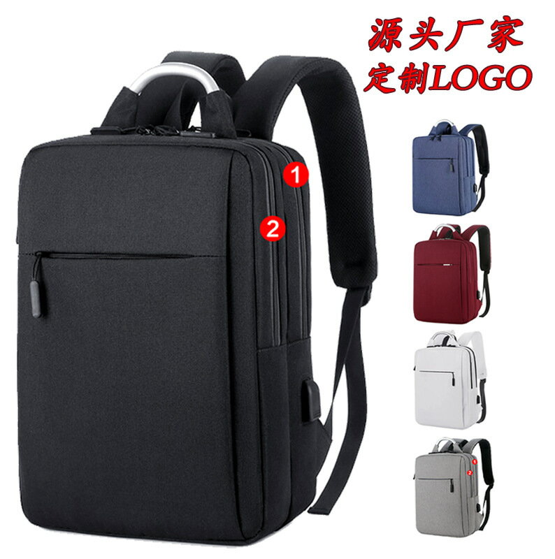 【防水牛津布】雙肩揹包 電腦揹包 旅行揹包 書包 後揹包 大容量 15.6吋筆電 防潑水 多隔層收納 客製印Logo 男女適用 出差上學必備
