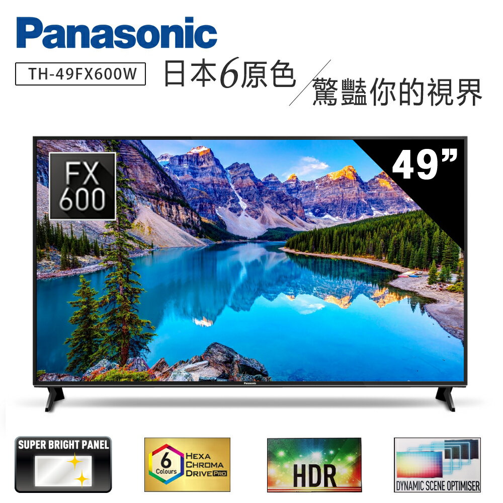 ★贈康寧晶鑽鍋1.5L(市價$2980)【Panasonic國際牌】49吋 4K智慧聯網 液晶顯示器+視訊盒 TH-49FX600W (含運費/12期0利率/不含安裝)