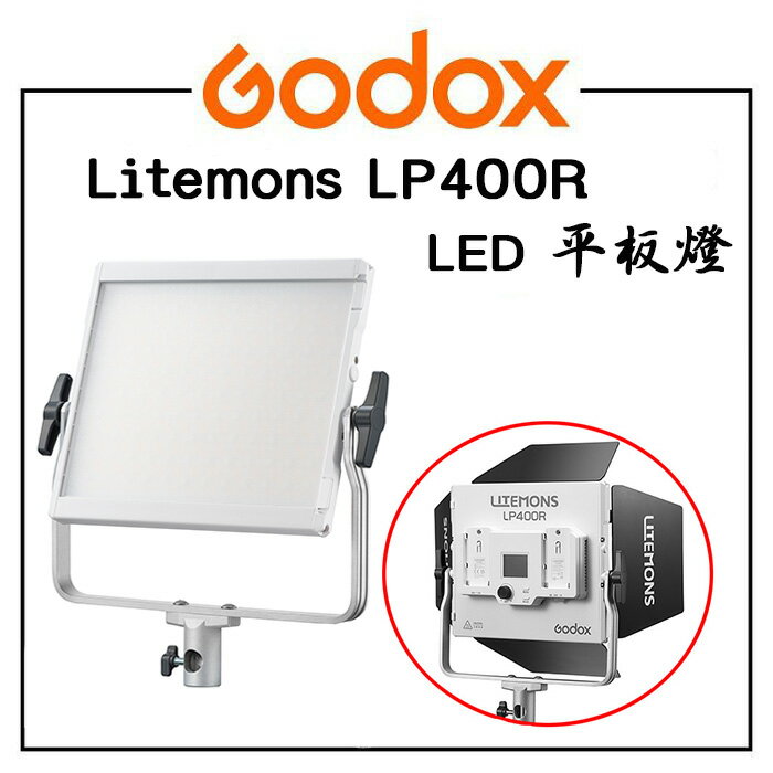 EC數位 Godox 神牛 Litemons LP400R 全彩 LED 平板燈 商攝 直播  持續燈