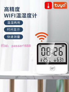 涂鴉wifi智能無線遠程溫度計室內家用嬰兒房溫濕度傳感器手機實時