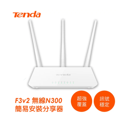 騰達 Tenda F3 v2 戰鬥機 無線N300簡易安裝網路分享器 無線路由器