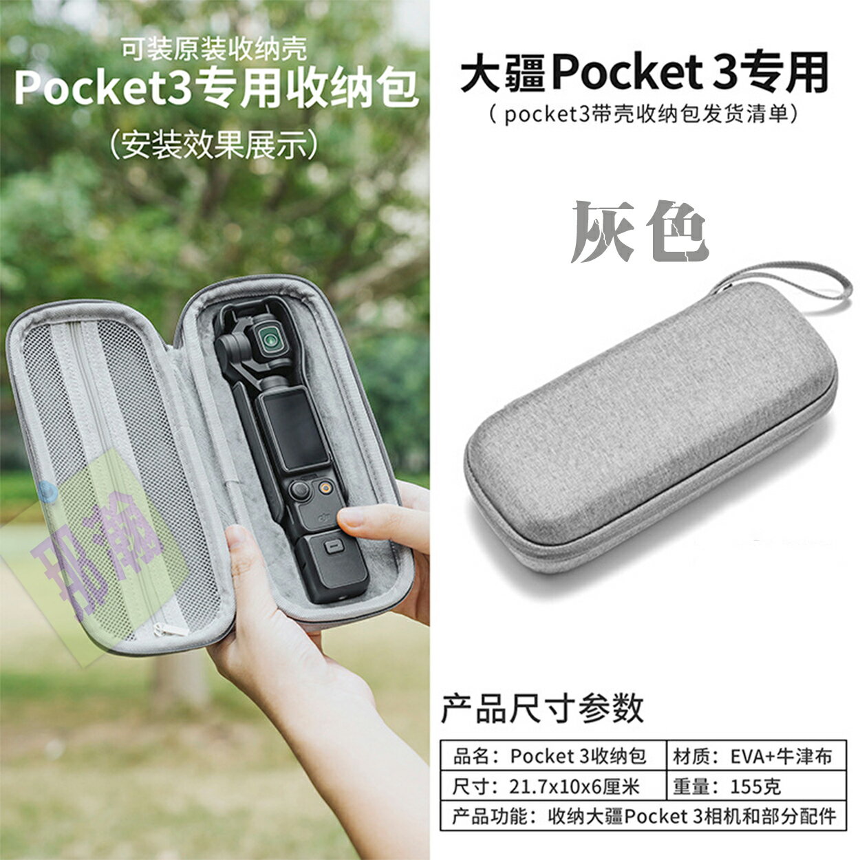 台灣現貨：DJI大疆pocket3收納包便攜式OSMO口袋靈眼相機硬殼收納包保護袋 0