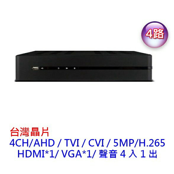監控主機 可取 4路 KMQ-0428EUK 臺灣晶片 H.265 5MP TVI AHD CVI IPC 960H