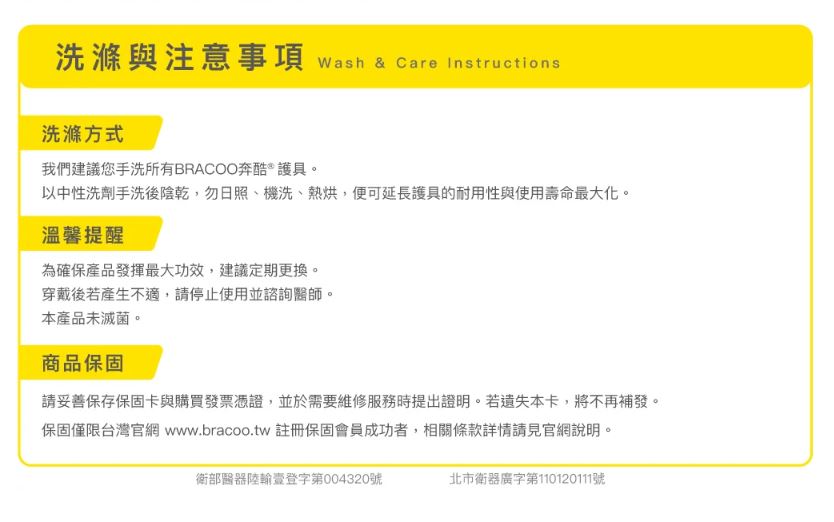 【BRACOO奔酷】 人體工學支撐可調護腕 WS11 / 強力支撐手腕護具 WB30 8