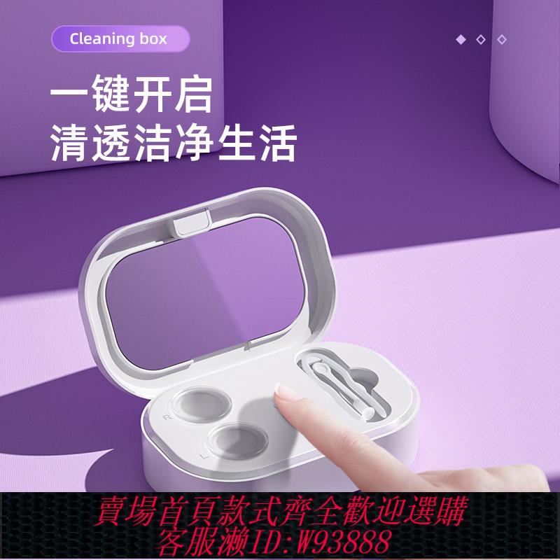 {可刷卡 打統編}隱形眼鏡美瞳ok鏡角膜塑形鏡電動靜音殺菌超聲波全自動沖洗清洗器