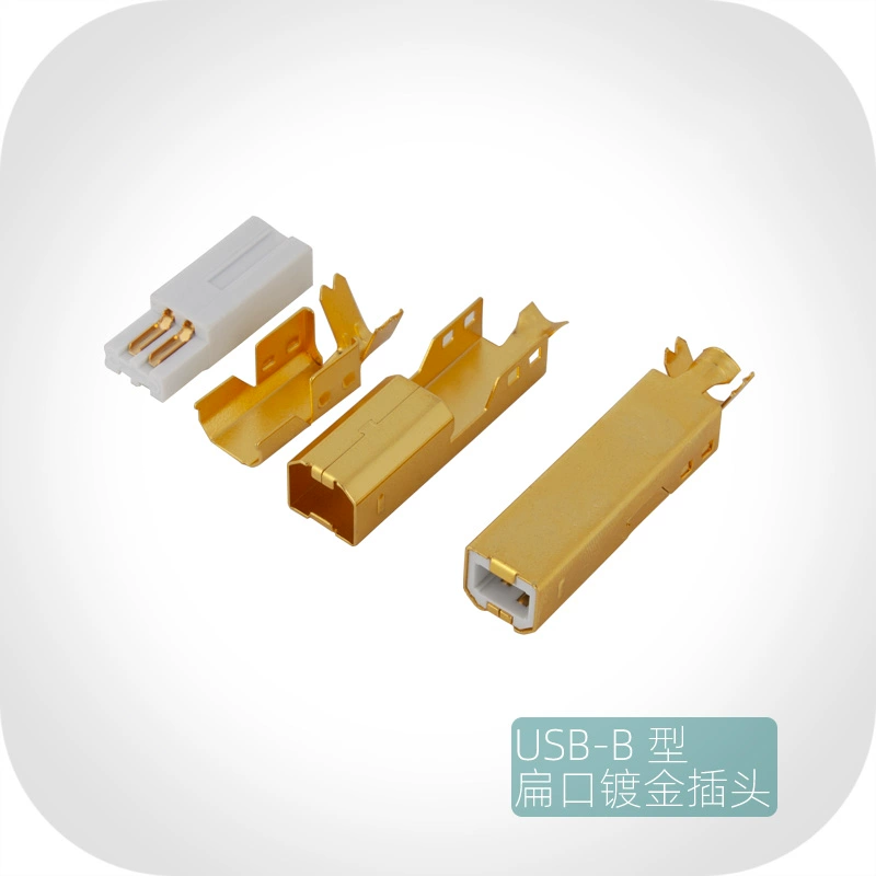 臺灣發燒級HD-19 USB-B型扁口鍍金插頭HI-FI高品質USB數據線DIY