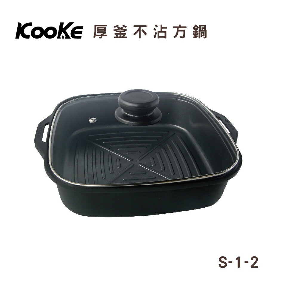 現貨速出《KOOKE 酷客厚釜不沾方鍋》附鍋蓋 3公升 鍋具 鍋子 不沾鍋 煎鍋 炒鍋 租屋 露營 登山 戶外