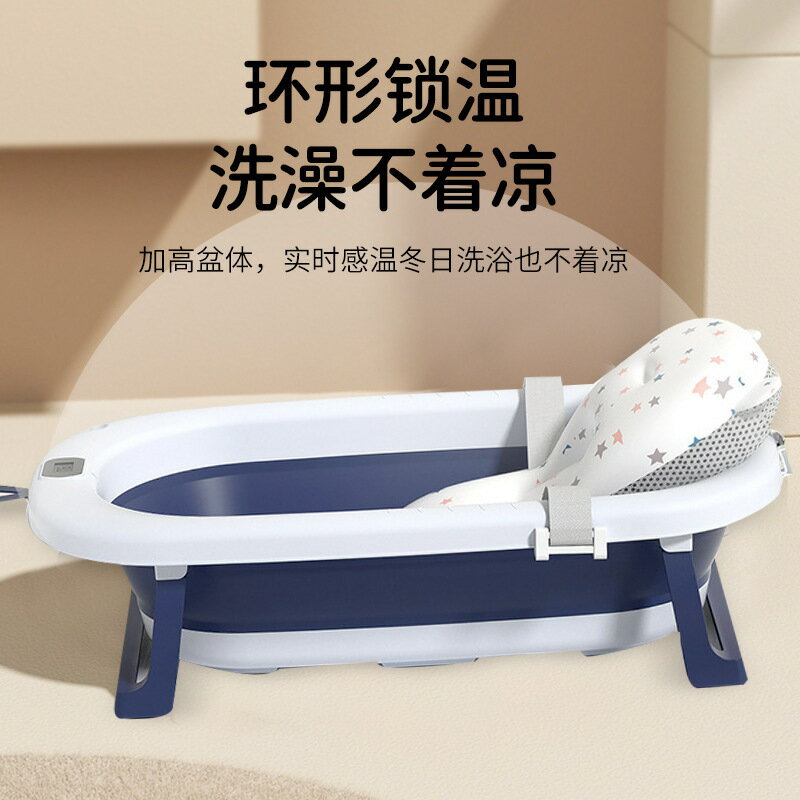 可開發票 免運 新款感溫嬰兒浴盆新生兒洗澡可坐躺家用大號洗澡盆折疊浴盆批發