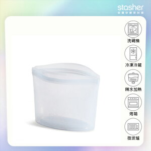 Stasher 碗形矽膠密封袋-S-雲霧白【ST0107001A】【不囉唆】