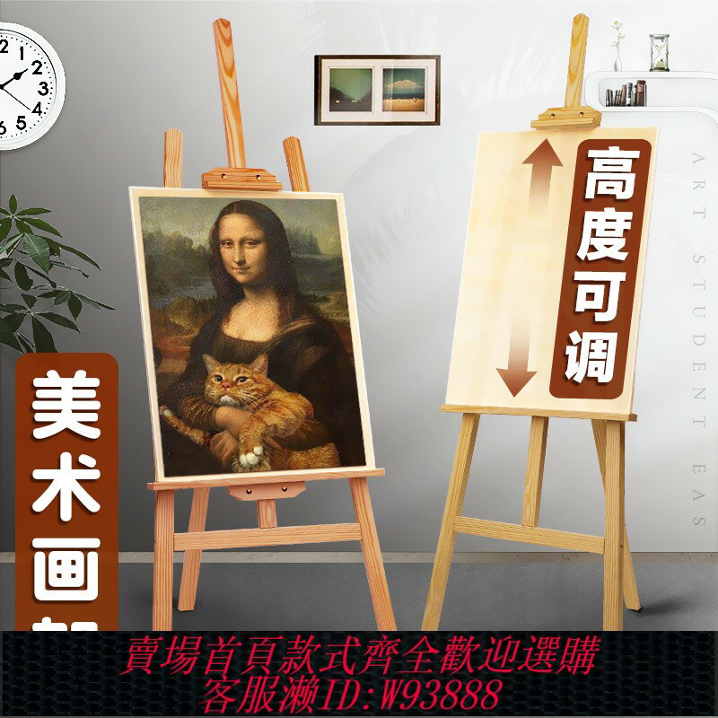 {臺灣公司貨 可打統編}木質畫架美術生專用素描畫板支架式展架4k兒童寫生油畫水彩架子工具套裝支架式可折疊實木美術用品畫畫板家用