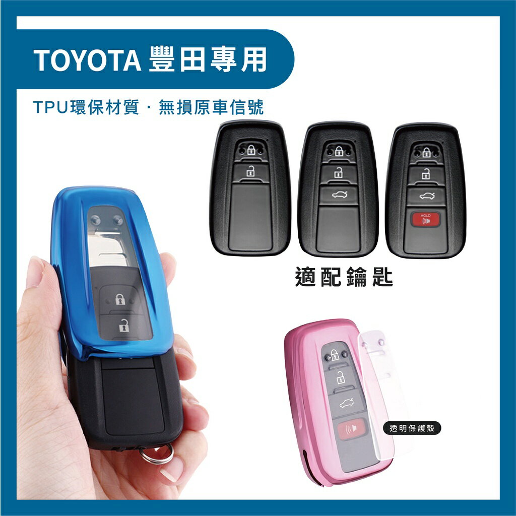 豐田Toyota鑰匙套｜AE86｜PRADO｜PRIUS PHV｜CH-R｜RAV4｜CAMRY｜CROSS... 2