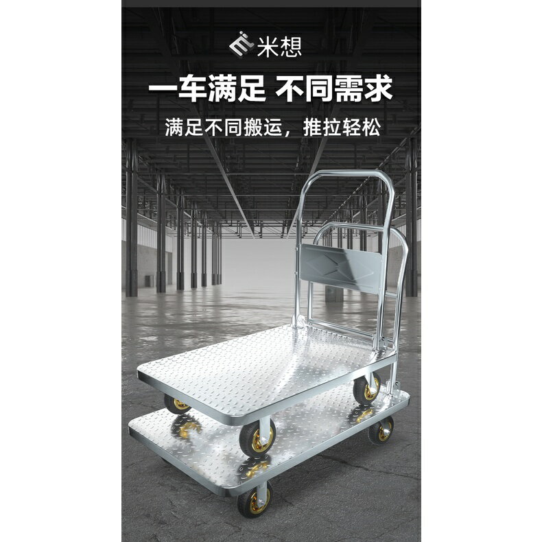 免運熱銷 小推車平板車搬運車拖車板車拉貨工地超市可折疊家用鋼板車手推車