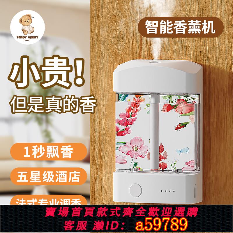 【臺灣公司 可打統編】TEDDY GERRY香薰機智慧噴霧迷你小型加濕辦公室租房宿舍家用廁所除臭神器靜音USB便攜充電式香氛機空氣清新劑