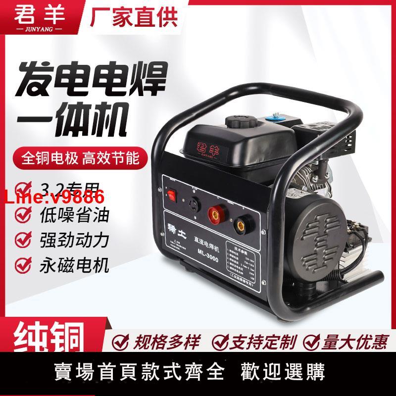 【臺灣公司 超低價】發電電焊一體機兩用汽油柴油機帶電焊一體發電機220V5kw戶外便攜