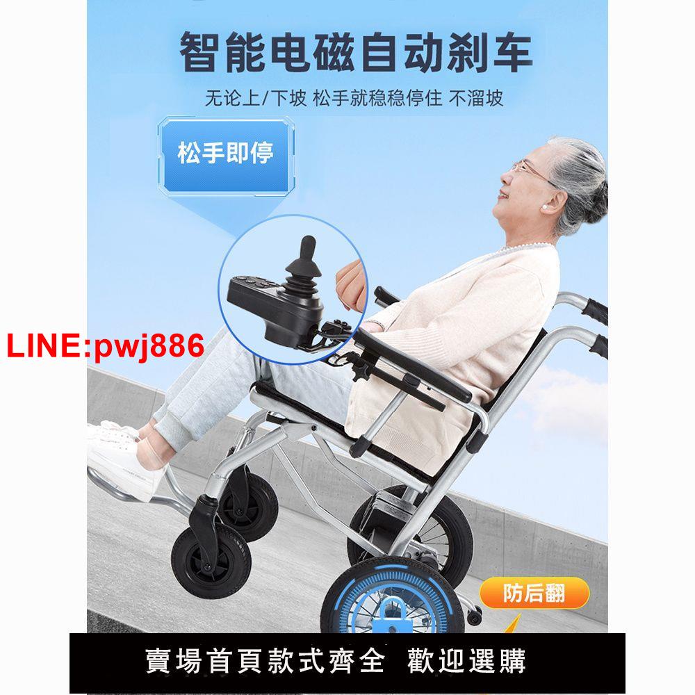 {台灣公司 可開發票}互邦11.5公斤超輕電動輪椅輕便易折疊出行便攜老人老年人代步車 5