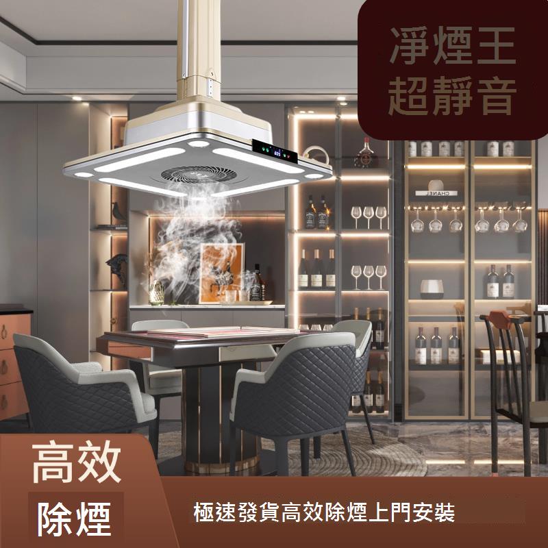 麻將燈 落地燈 餐廳燈 家用升降靜音燈麻將室強力吊燈內迴圈棋牌室吸煙排煙麻將館吸煙燈[DD0311]