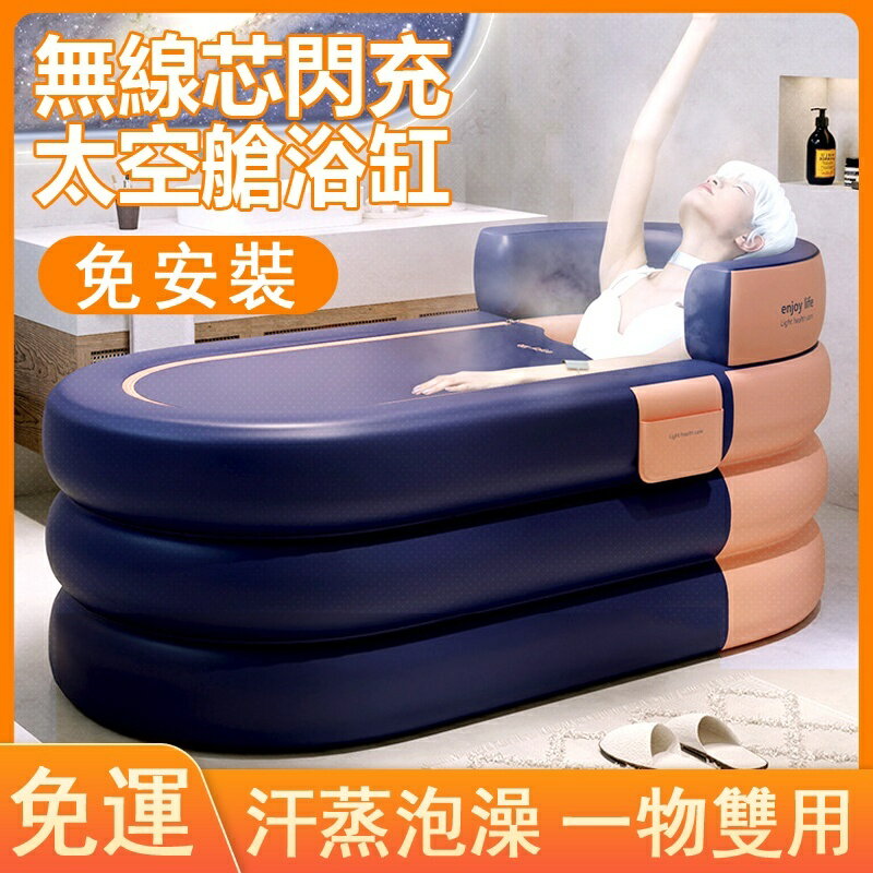 自動充氣泳池 成人可折疊泡澡桶 免安裝折疊充氣浴缸 家用全身洗澡桶 浴盆浴桶 大人汗蒸沐浴桶g6367