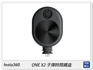Insta360 One X2 X3 子彈時間繩盒 伸縮式 繩盒(OneX2,公司貨)【跨店APP下單最高20%點數回饋】