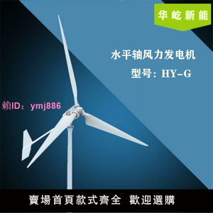 風力發電機太陽能大風力節能家用工程并網離網G型3kw~20kw