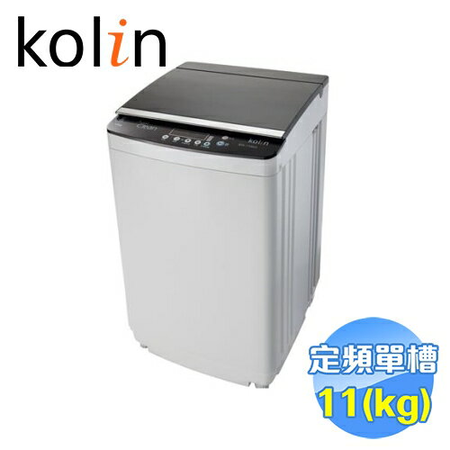 <br/><br/>  歌林 Kolin 11公斤全自動洗衣機 BW-11S03 【送標準安裝】<br/><br/>