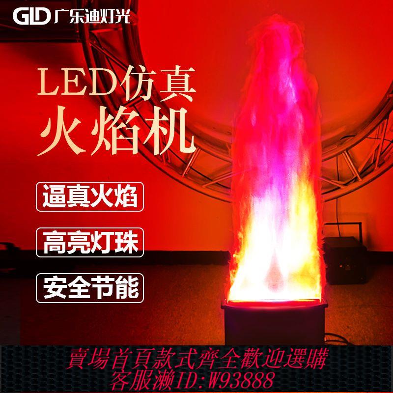 {公司貨 最低價}舞臺充電LED模擬火焰燈篝火晚會燈鬼屋火盆燈電動噴火機影視道具