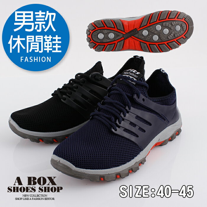 (男鞋40-45) 休閒運動鞋 慢跑鞋 3.5CM跟高 防滑鞋底 素面透氣網布 2色【ANT96】