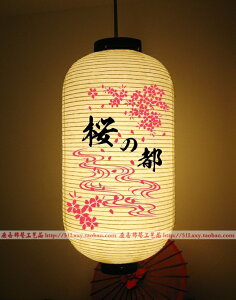 日式燈籠 櫻花燈籠 壽司料理餐廳和室裝飾紙燈櫻之都裝飾燈