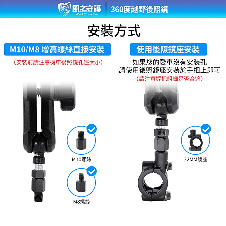 【風之守護】360度越野後照鏡 (機車後照鏡 越野後照鏡 電動車後照鏡 角度可調可折疊) 9