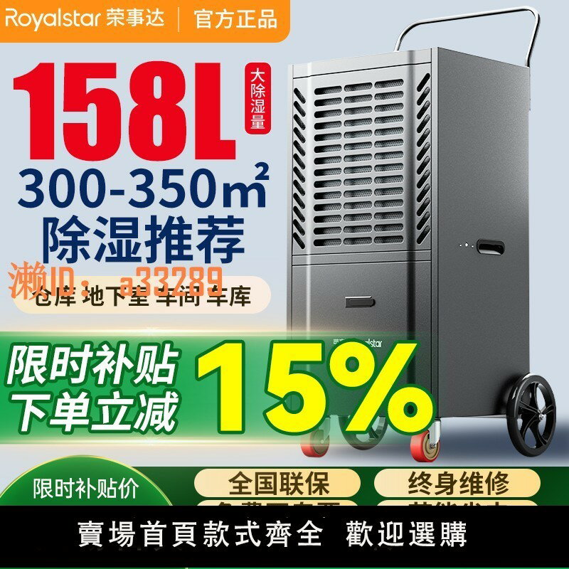 【可開發票】榮事達工業除濕機大功率抽濕防爆吸濕室內專用全自動節能乾燥神器