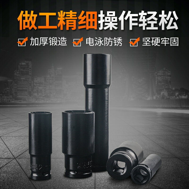 鋰電套筒充電扳手電動扳手專用大飛12.5mm六角15CM20CM加長套筒