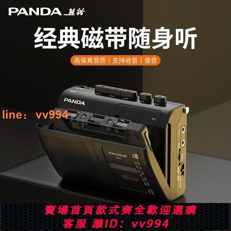 {最低價 公司貨}熊貓新款6501磁帶播放器mp3隨身聽學生版小巧便攜式卡帶收錄音機