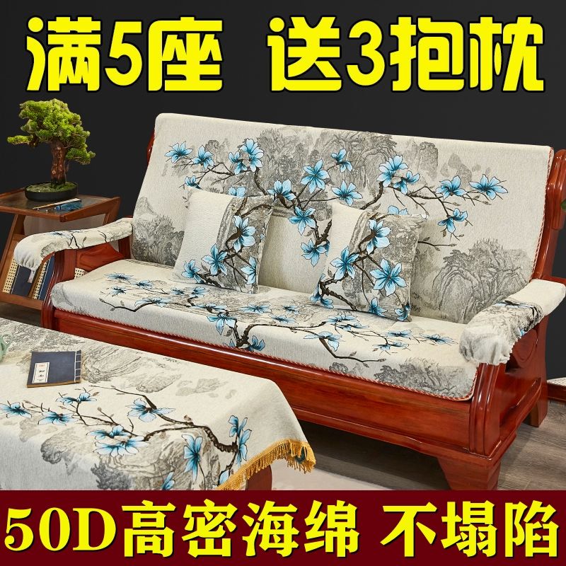 可客製 免運 沙發墊 中式沙發墊 坐墊 海綿墊 實木沙發墊 木沙發坐墊連體帶靠背紅實木沙墊子老式木頭沙發墊聯邦椅坐墊加厚特惠/開立發票Z1008