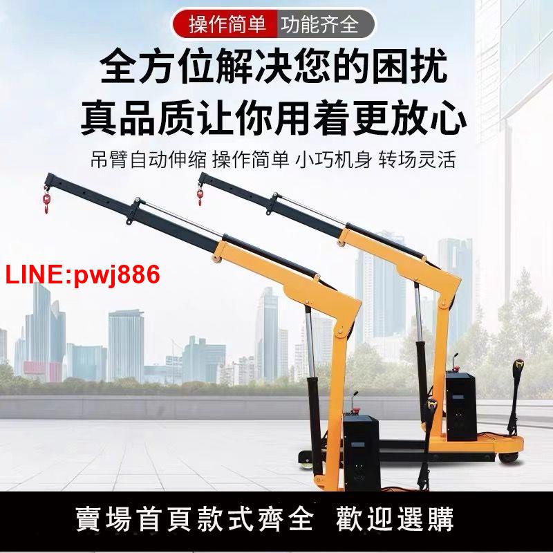 {臺灣公司 可開發票}室外小吊機提升機220v家用小型電動吊磚機 建築裝修升降起重機