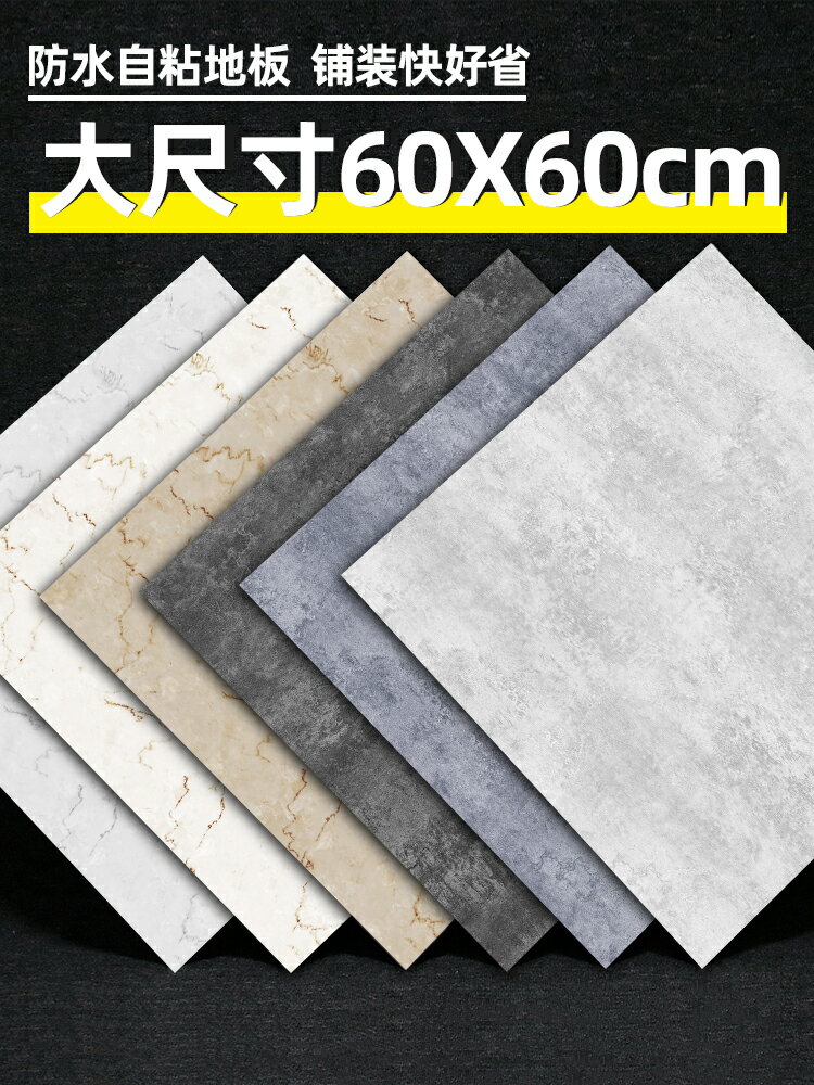 pvc地板貼紙自粘地板革加厚耐磨防水石塑地板膠家用水泥地磚貼