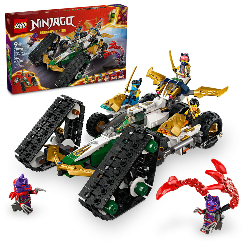 樂高LEGO 71820 NINJAGO 旋風忍者系列 忍者團隊合體車